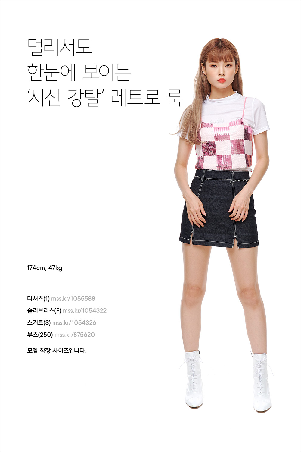 시선을 사로 잡는 서머 패턴 스타일 시선을 사로 잡는 서머 패턴 스타일