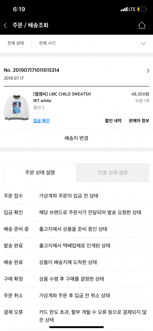 무신사 교환 배송비 | 질문/추천 - 무신사 무신사 교환 배송비 | 질문/추천 - 무신사