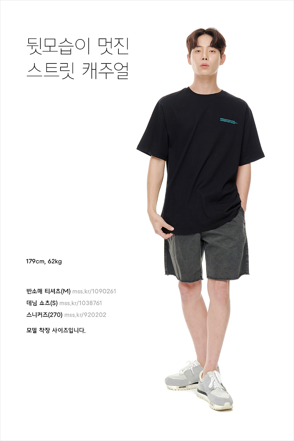 주말에 입기 좋은 남자 코디 주말에 입기 좋은 남자 코디