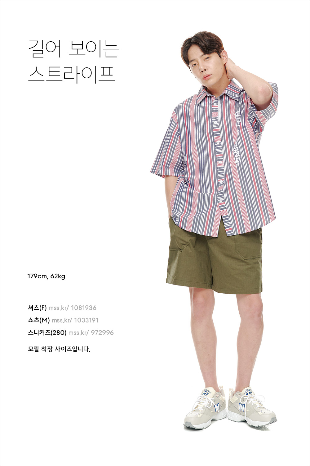 주말에 입기 좋은 남자 코디 주말에 입기 좋은 남자 코디