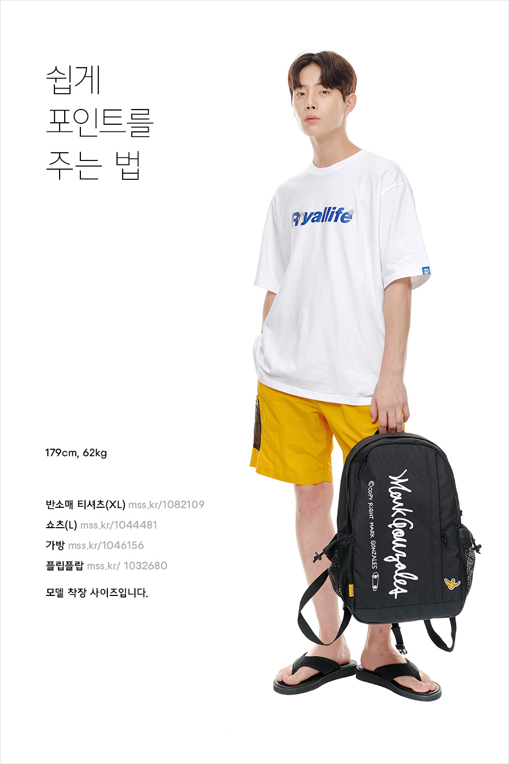 주말에 입기 좋은 남자 코디 주말에 입기 좋은 남자 코디