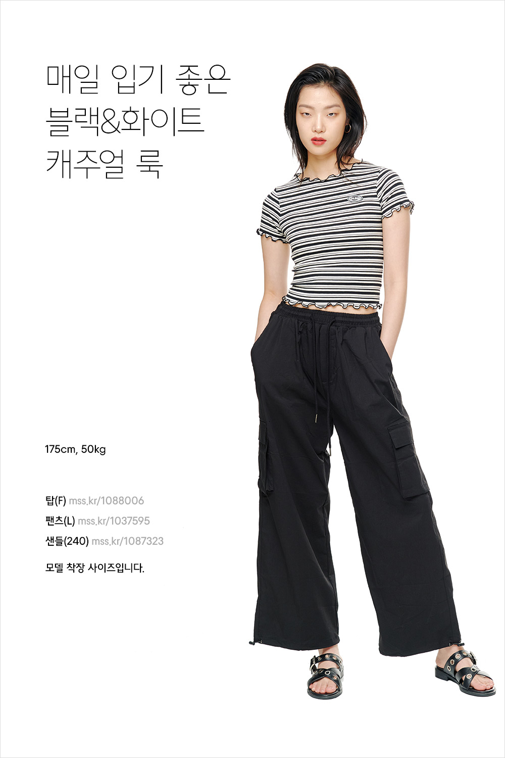 모두가 좋아하는 핫 서머 스타일링 모두가 좋아하는 핫 서머 스타일링