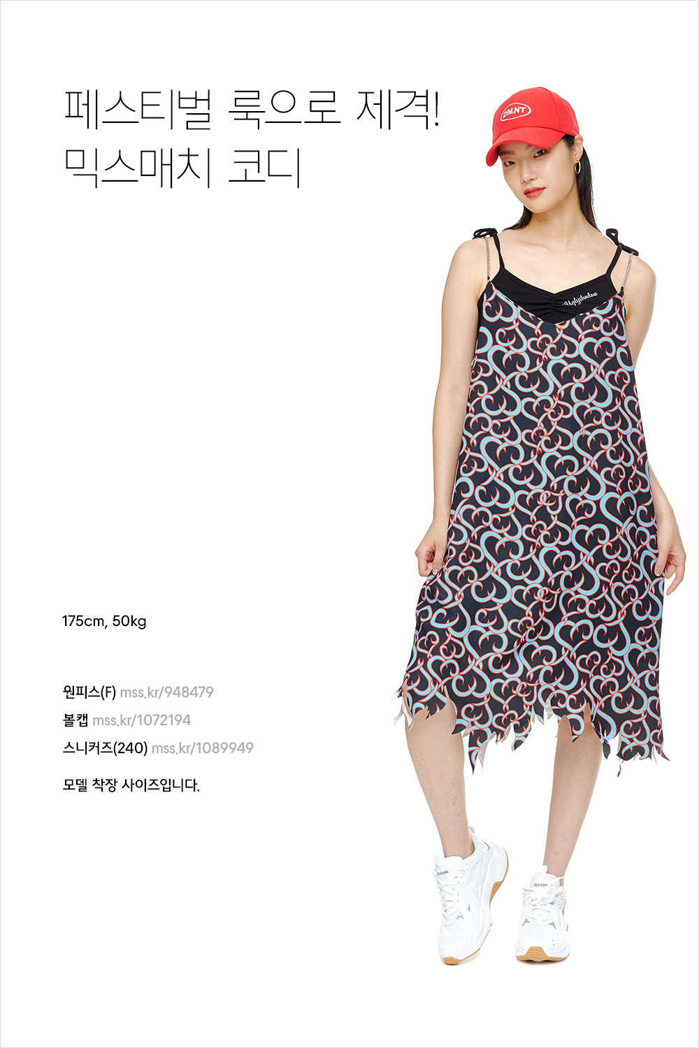모두가 좋아하는 핫 서머 스타일링 모두가 좋아하는 핫 서머 스타일링
