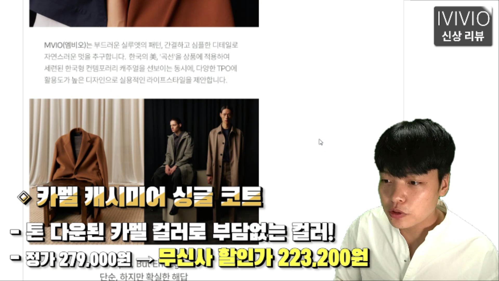 유튜버 짱구대디의 엠비오 코트 코디 노하우 유튜버 짱구대디의 엠비오 코트 코디 노하우