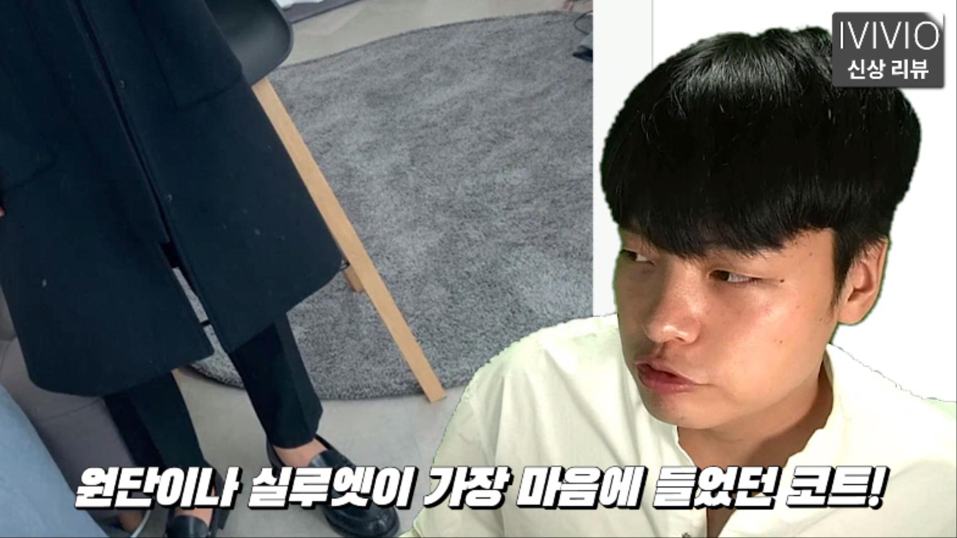 유튜버 짱구대디의 엠비오 코트 코디 노하우 유튜버 짱구대디의 엠비오 코트 코디 노하우
