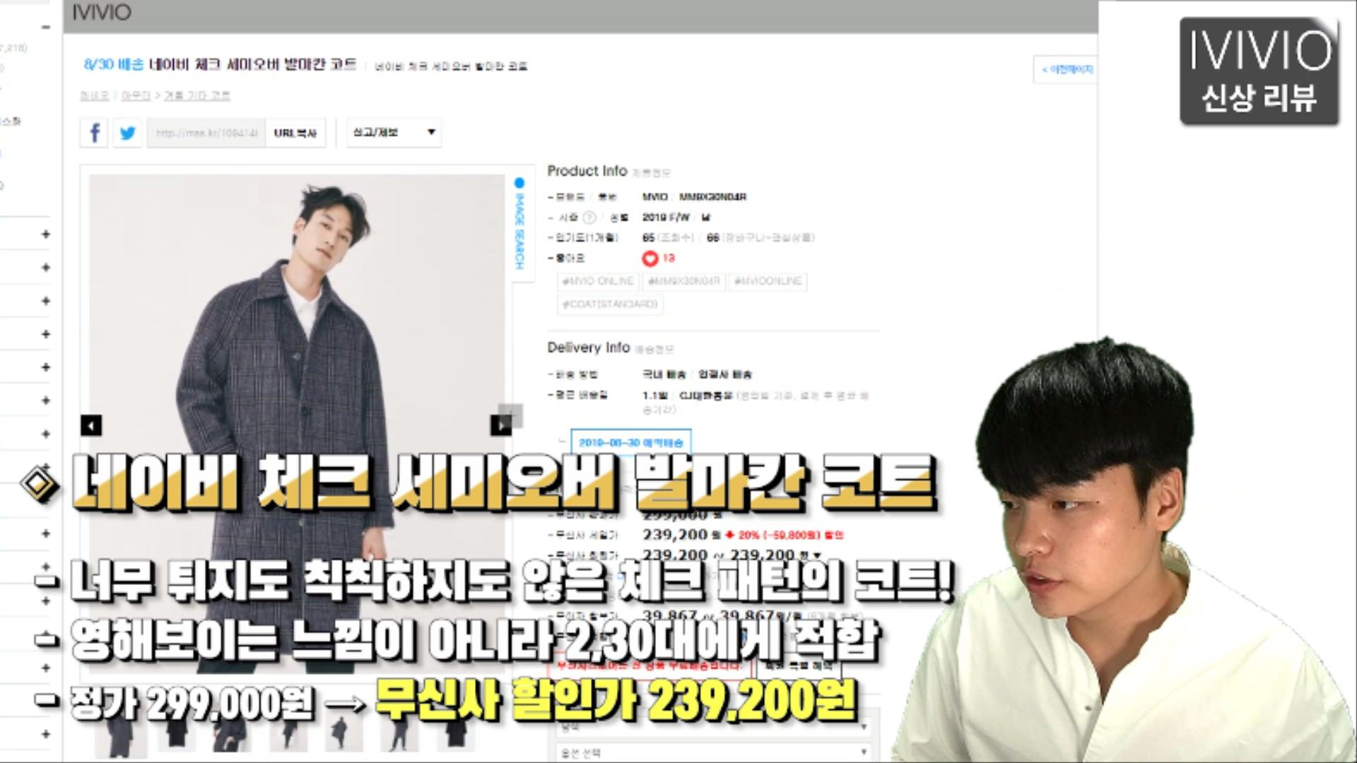 유튜버 짱구대디의 엠비오 코트 코디 노하우 유튜버 짱구대디의 엠비오 코트 코디 노하우