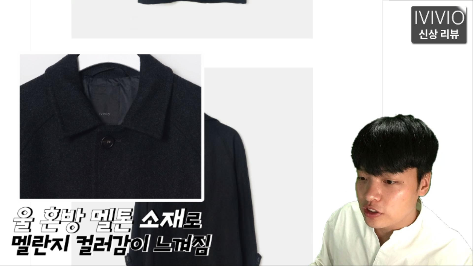 유튜버 짱구대디의 엠비오 코트 코디 노하우 유튜버 짱구대디의 엠비오 코트 코디 노하우