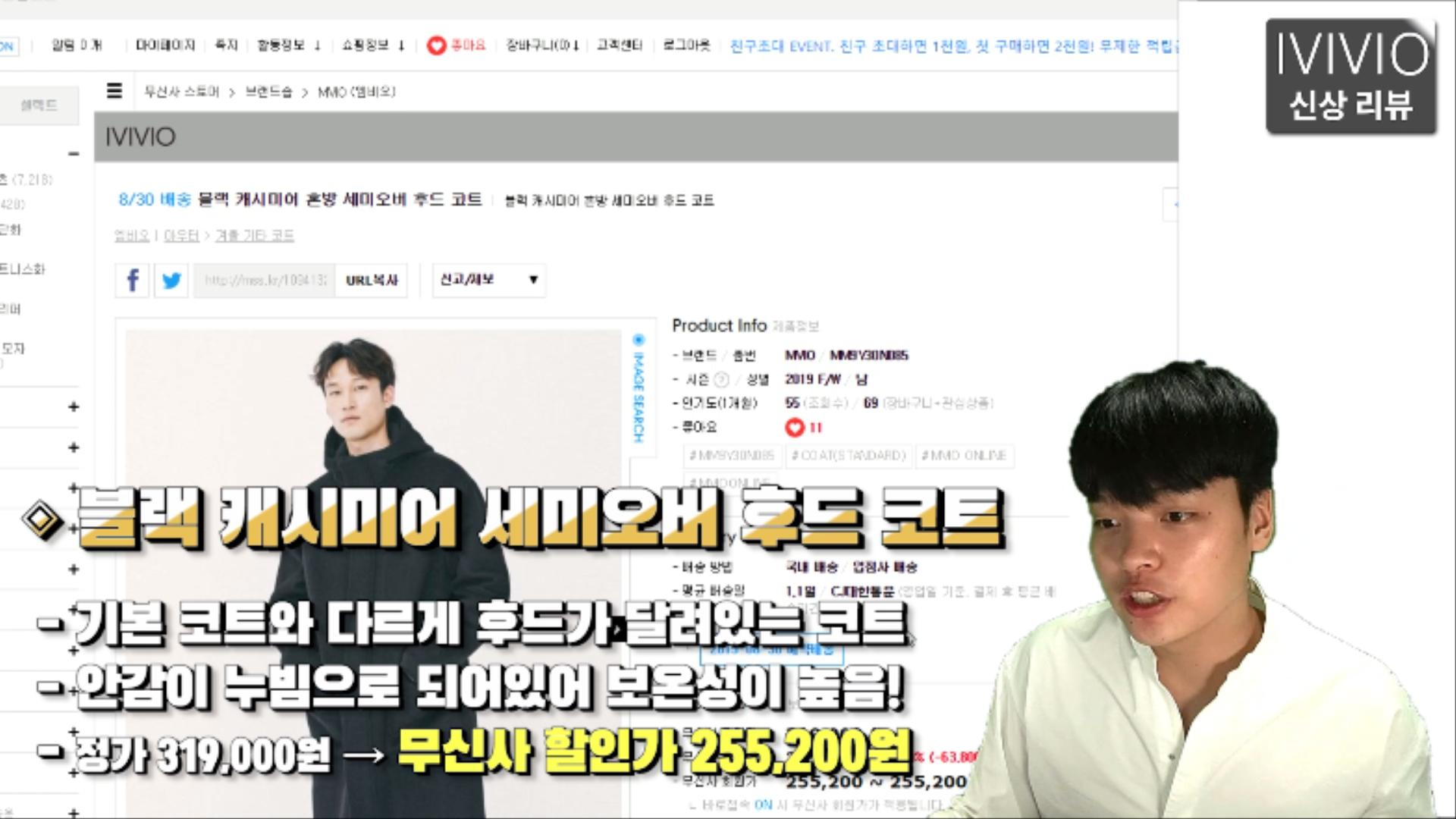 유튜버 짱구대디의 엠비오 코트 코디 노하우 유튜버 짱구대디의 엠비오 코트 코디 노하우