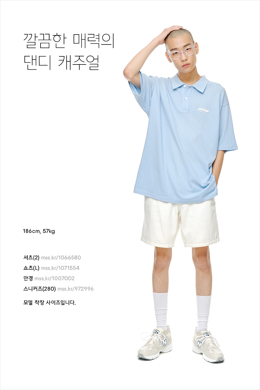 스포티한 매력을 내뿜는 남자 코디 스포티한 매력을 내뿜는 남자 코디