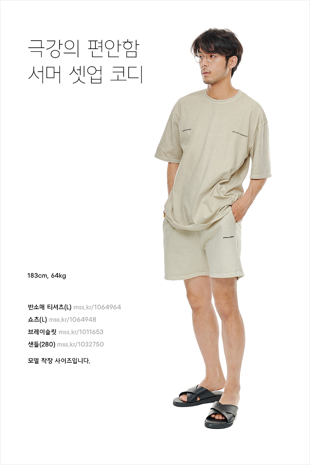 스포티한 매력을 내뿜는 남자 코디 스포티한 매력을 내뿜는 남자 코디
