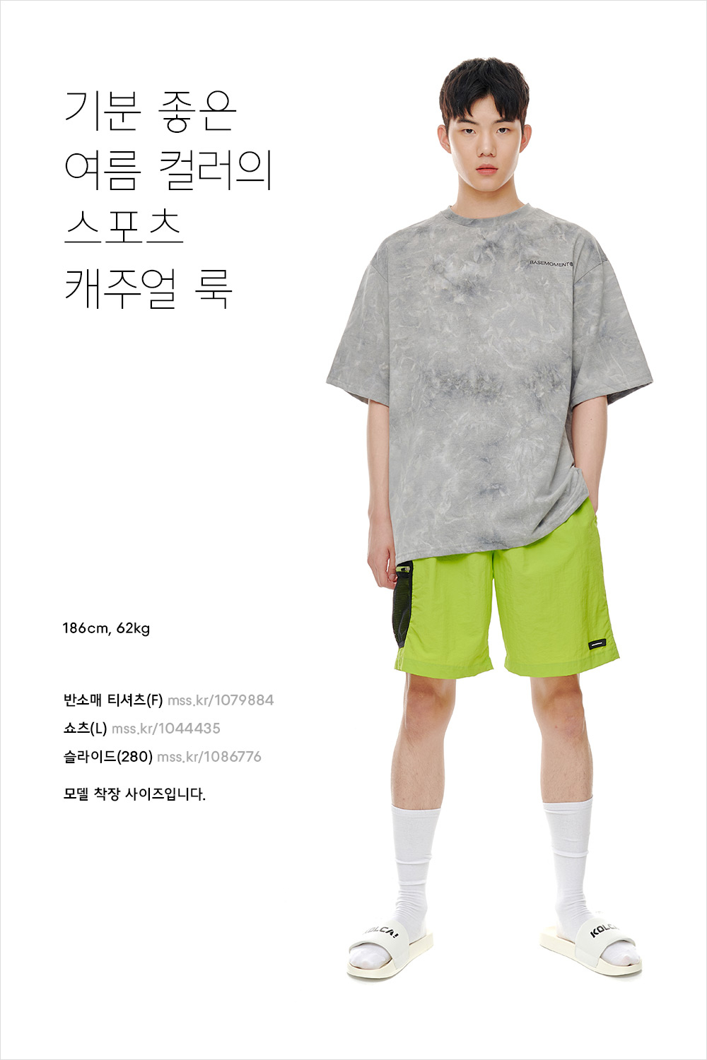 스포티한 매력을 내뿜는 남자 코디 스포티한 매력을 내뿜는 남자 코디