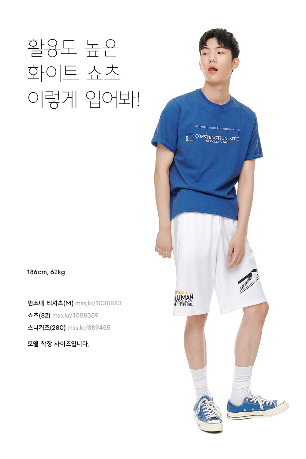 스포티한 매력을 내뿜는 남자 코디 스포티한 매력을 내뿜는 남자 코디