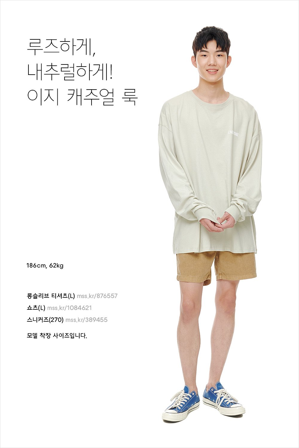 스포티한 매력을 내뿜는 남자 코디 스포티한 매력을 내뿜는 남자 코디