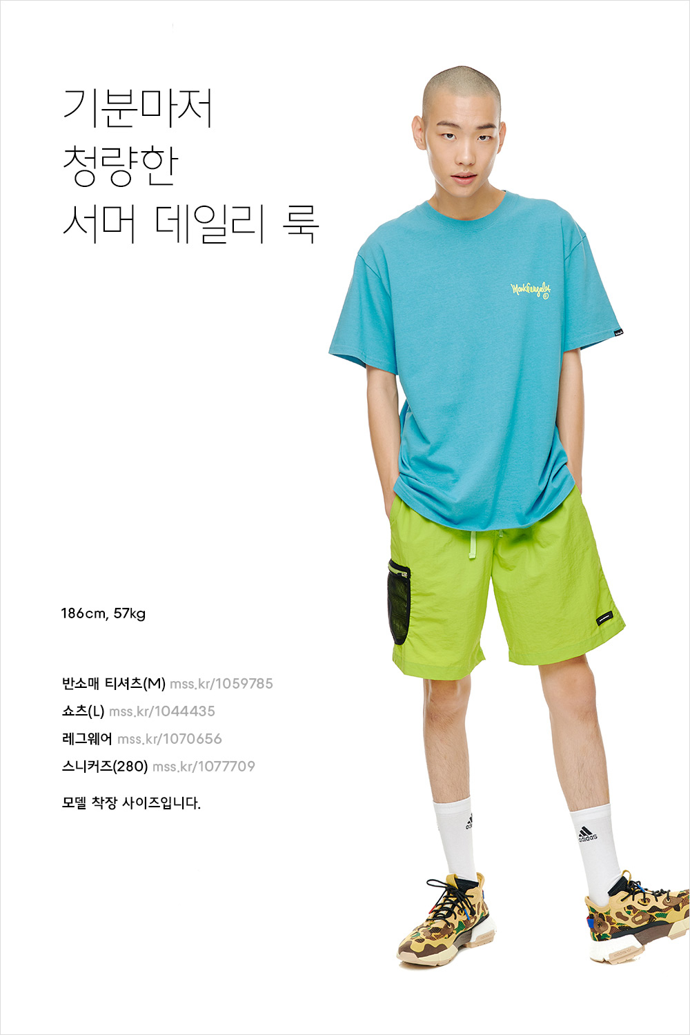 스포티한 매력을 내뿜는 남자 코디 스포티한 매력을 내뿜는 남자 코디