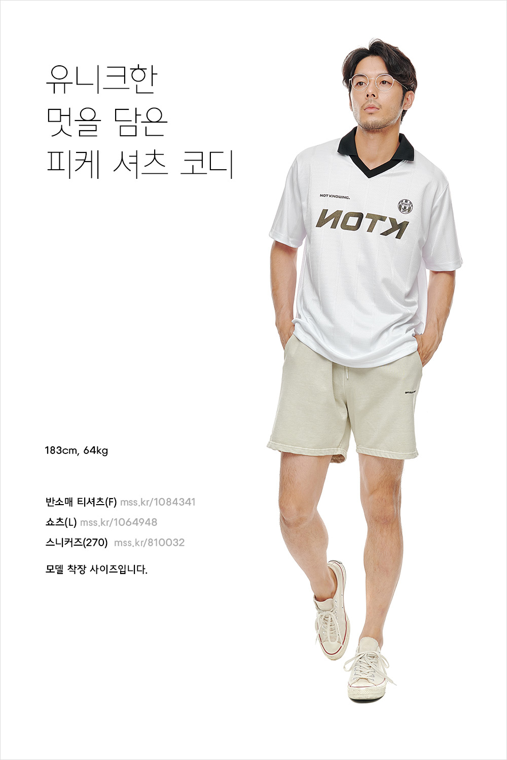 스포티한 매력을 내뿜는 남자 코디 스포티한 매력을 내뿜는 남자 코디