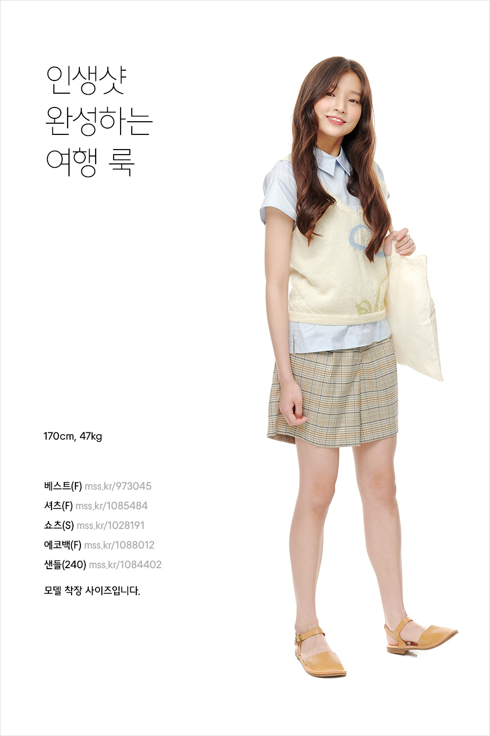 뜨거운 햇볕 아래에서 더욱 빛나는 서머 스타일 뜨거운 햇볕 아래에서 더욱 빛나는 서머 스타일