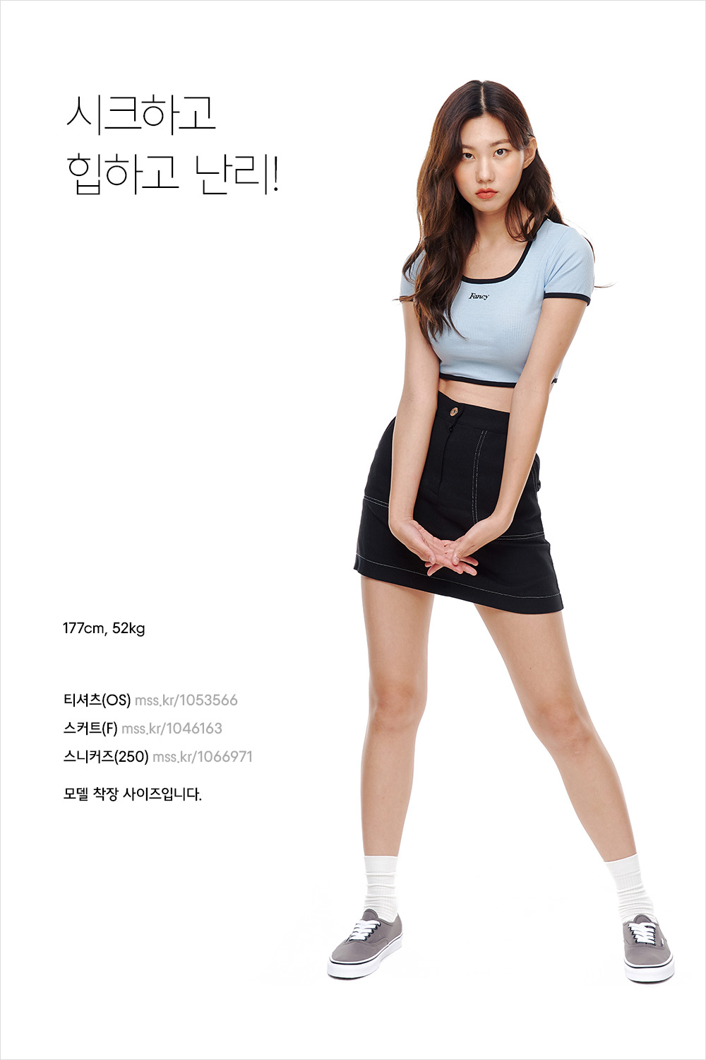 뜨거운 햇볕 아래에서 더욱 빛나는 서머 스타일 뜨거운 햇볕 아래에서 더욱 빛나는 서머 스타일