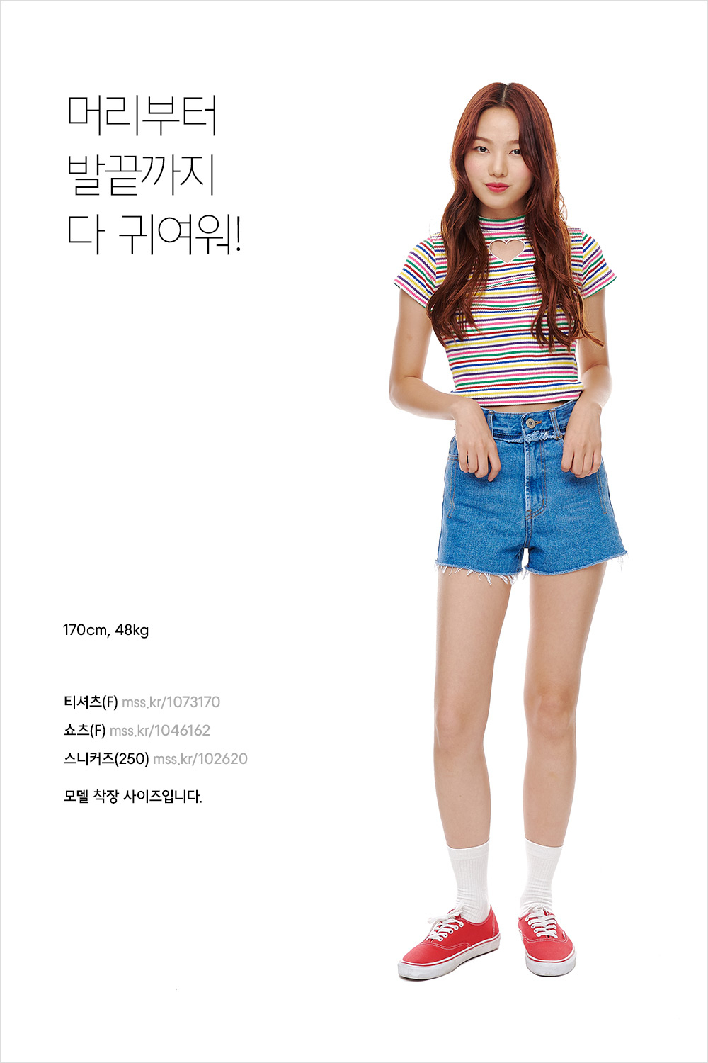 뜨거운 햇볕 아래에서 더욱 빛나는 서머 스타일 뜨거운 햇볕 아래에서 더욱 빛나는 서머 스타일