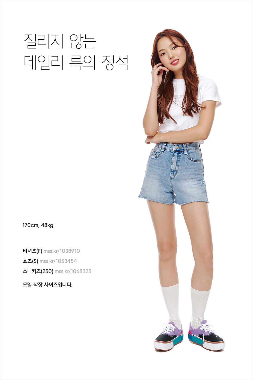 뜨거운 햇볕 아래에서 더욱 빛나는 서머 스타일 뜨거운 햇볕 아래에서 더욱 빛나는 서머 스타일
