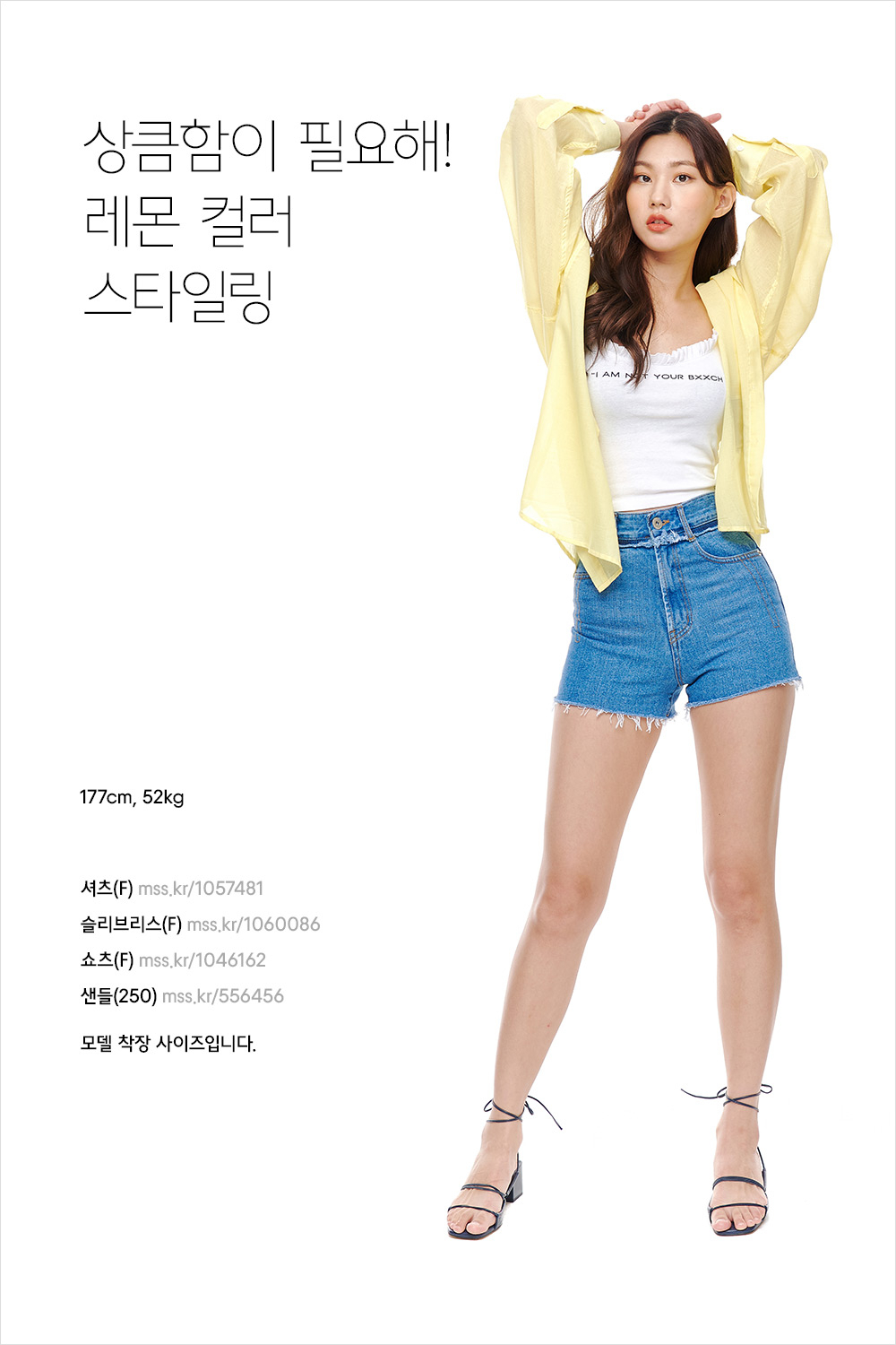 뜨거운 햇볕 아래에서 더욱 빛나는 서머 스타일 뜨거운 햇볕 아래에서 더욱 빛나는 서머 스타일