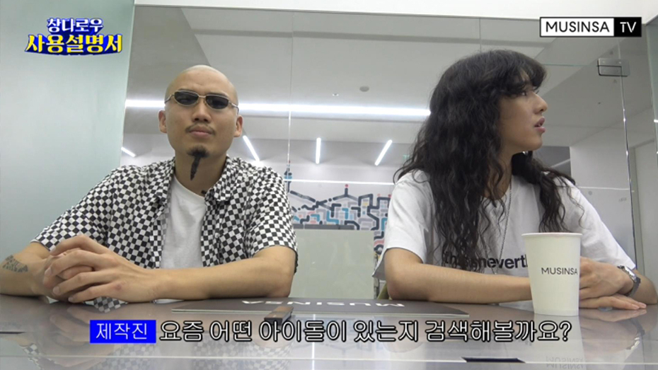 무신사 TV, 창다로우 사용설명서 2화 공개 무신사 TV, 창다로우 사용설명서 2화 공개