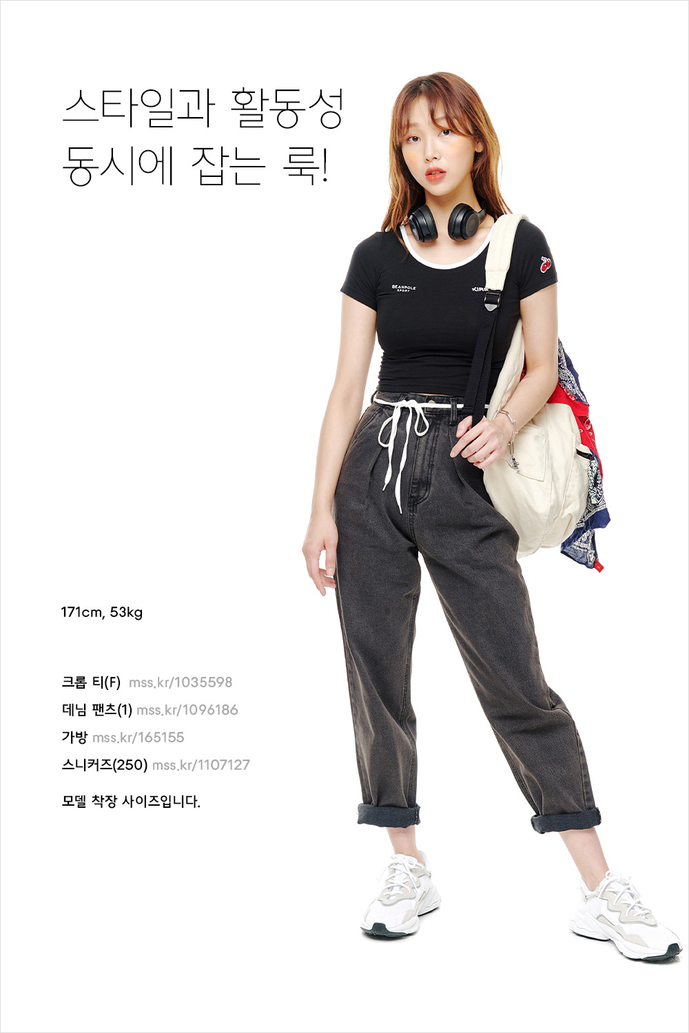 SNS 인플루언서가 전하는 코디 노하우 SNS 인플루언서가 전하는 코디 노하우