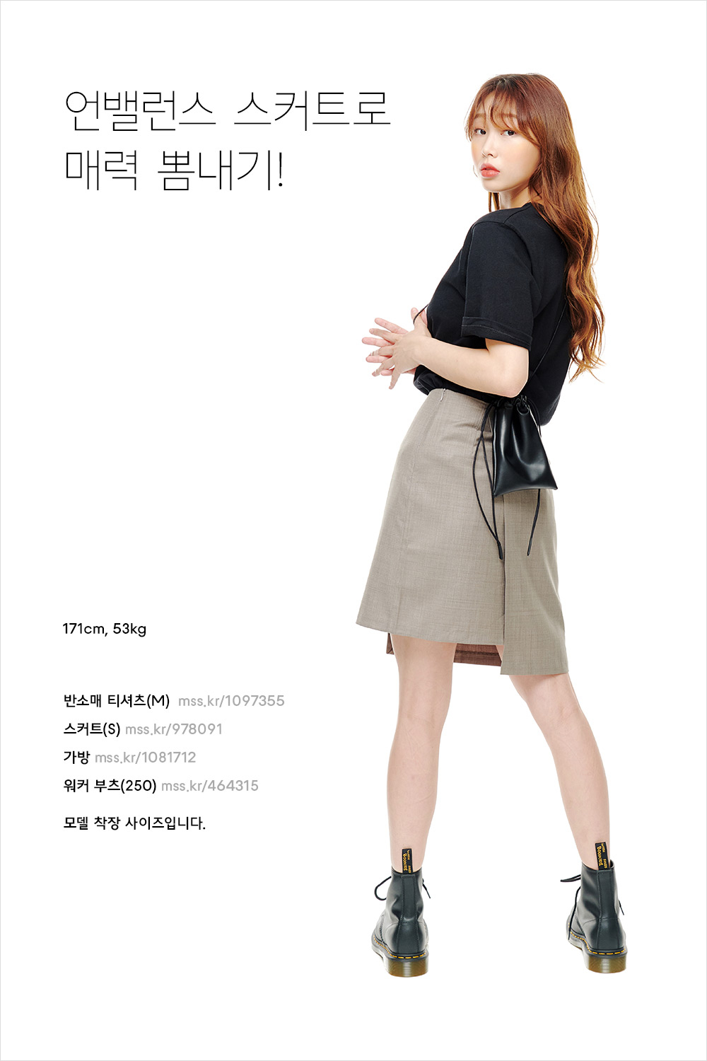 SNS 인플루언서가 전하는 코디 노하우 SNS 인플루언서가 전하는 코디 노하우