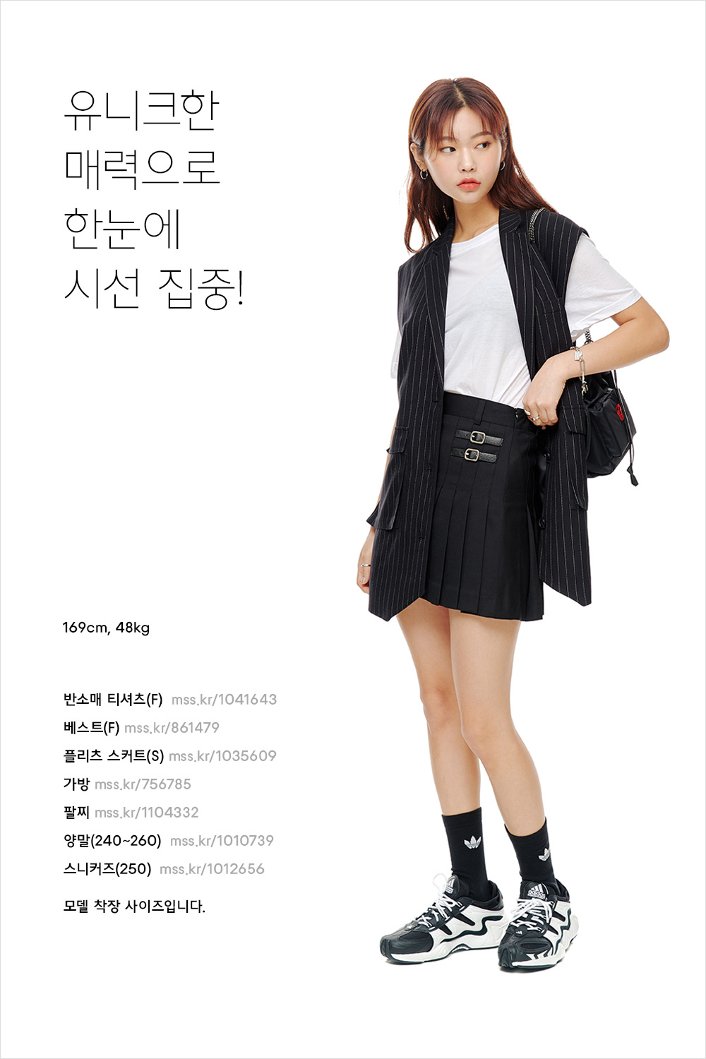 SNS 인플루언서가 전하는 코디 노하우 SNS 인플루언서가 전하는 코디 노하우