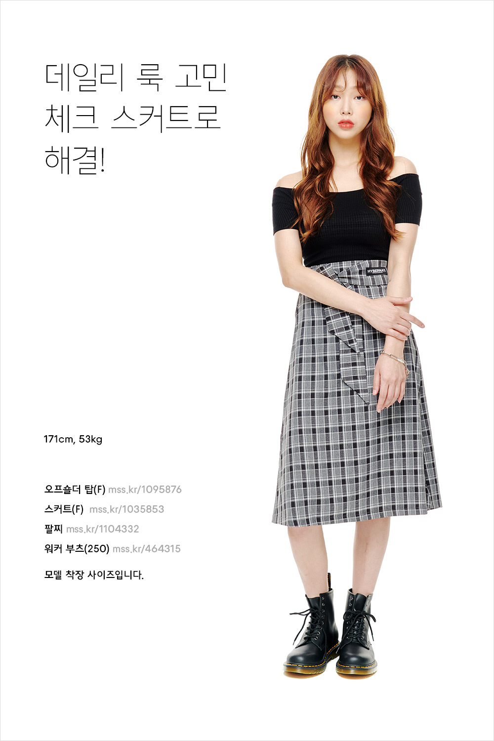 SNS 인플루언서가 전하는 코디 노하우 SNS 인플루언서가 전하는 코디 노하우
