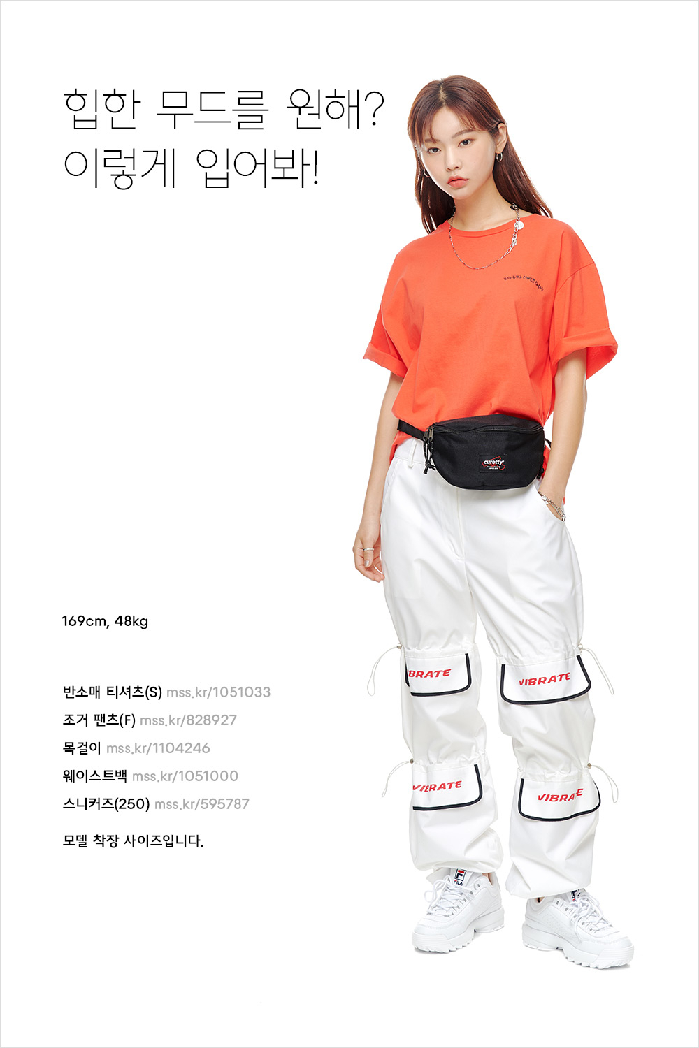 SNS 인플루언서가 전하는 코디 노하우 SNS 인플루언서가 전하는 코디 노하우