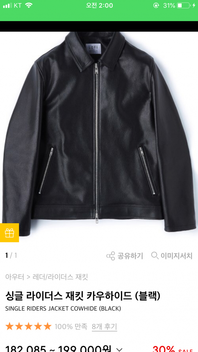 가죽 자켓 입문하려합니다