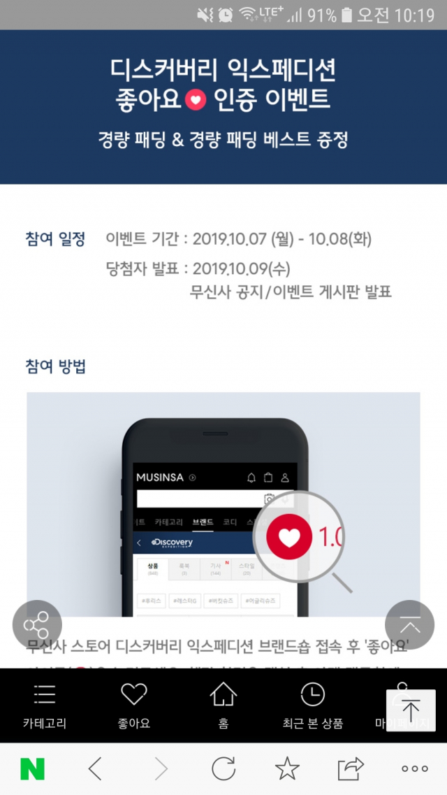 디스커버리 이벤트