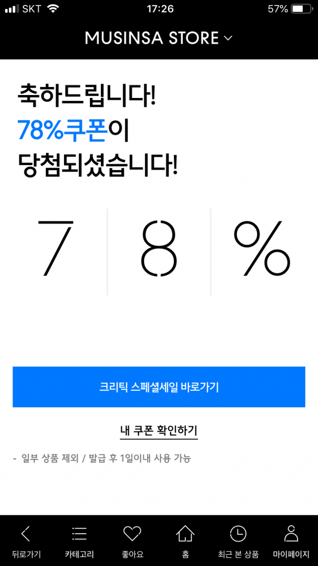 킹갓제너럴 무신사x크리틱
