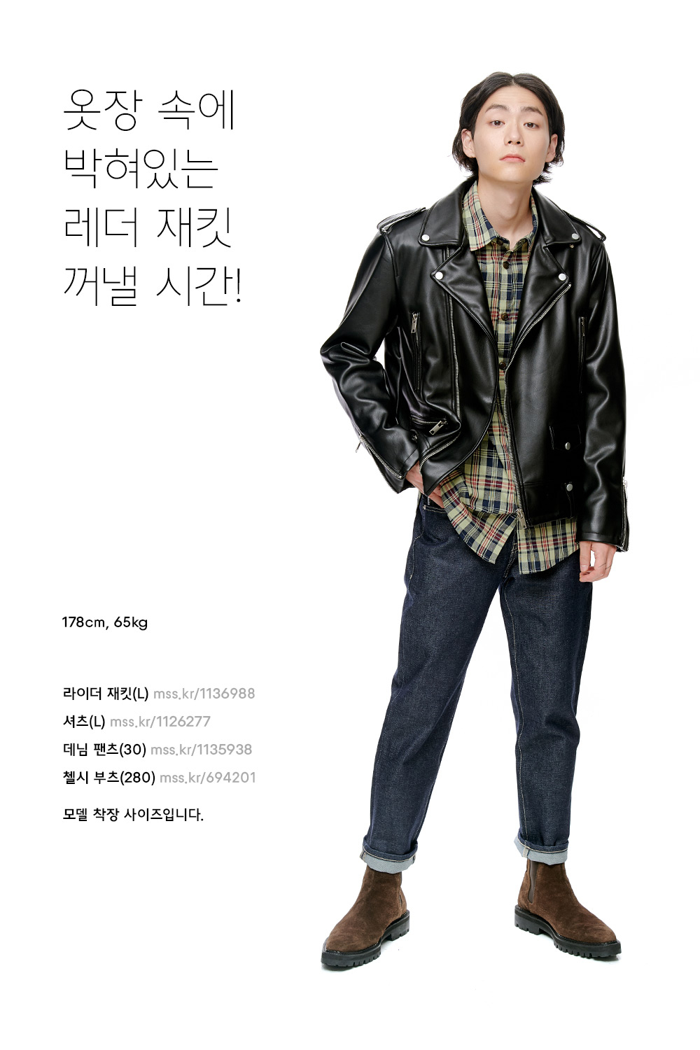 아메리칸 캐주얼 코디의 시작은 팬츠 | 무신사