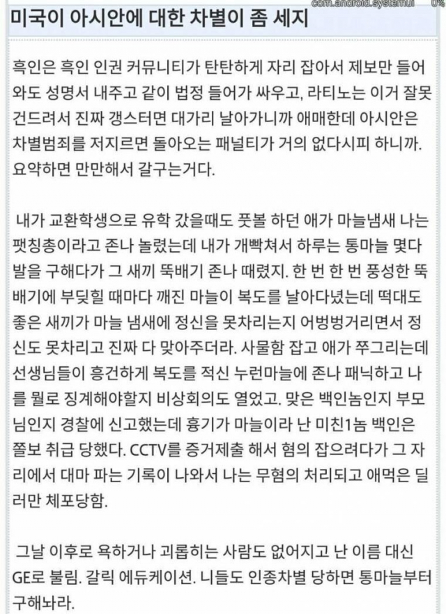 마늘 먹여서 사람 만들썰