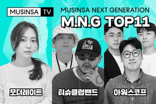 패션 | MNG TOP3 후보 브랜드 인터뷰 – 모더레이트(MODERATE), 티슈클럽밴드(TISSU CLUBBAND), 아워스코프(OURSCOPE)