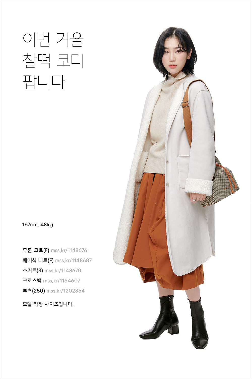 겨울 부츠 코디네이션 명작 모음집 겨울 부츠 코디네이션 명작 모음집
