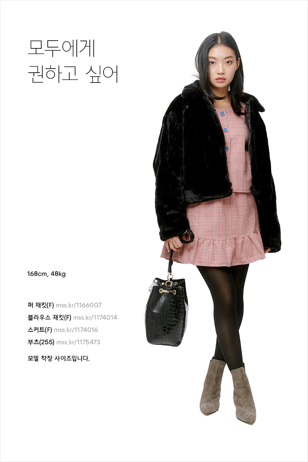 겨울 부츠 코디네이션 명작 모음집 겨울 부츠 코디네이션 명작 모음집