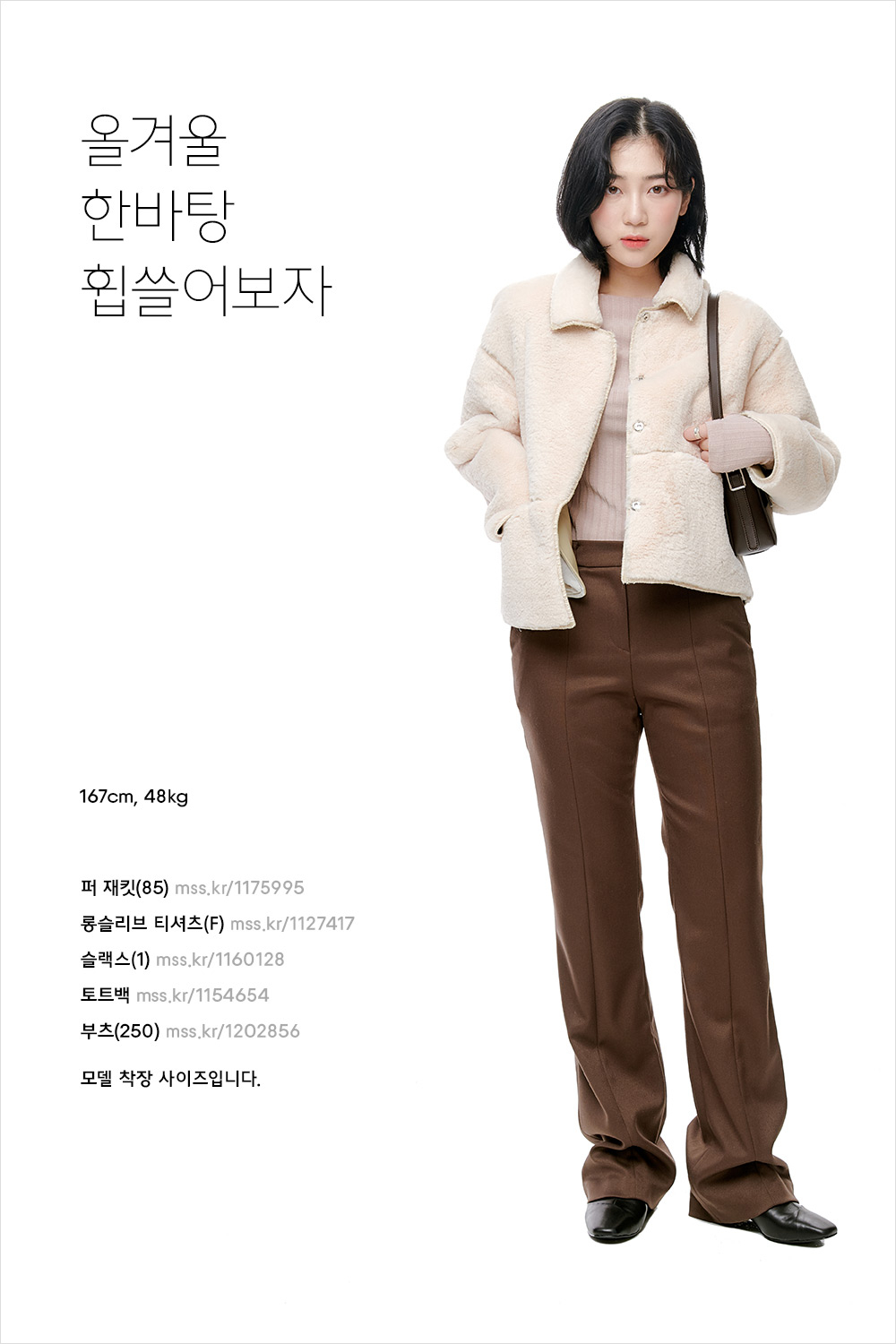 겨울 부츠 코디네이션 명작 모음집 겨울 부츠 코디네이션 명작 모음집