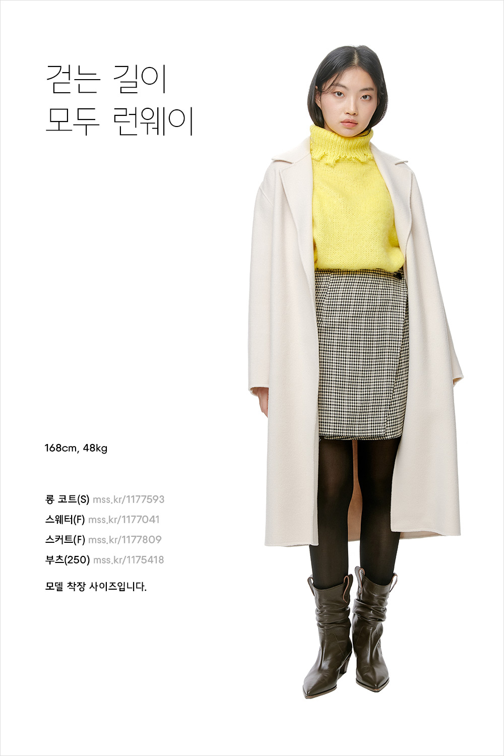겨울 부츠 코디네이션 명작 모음집 겨울 부츠 코디네이션 명작 모음집