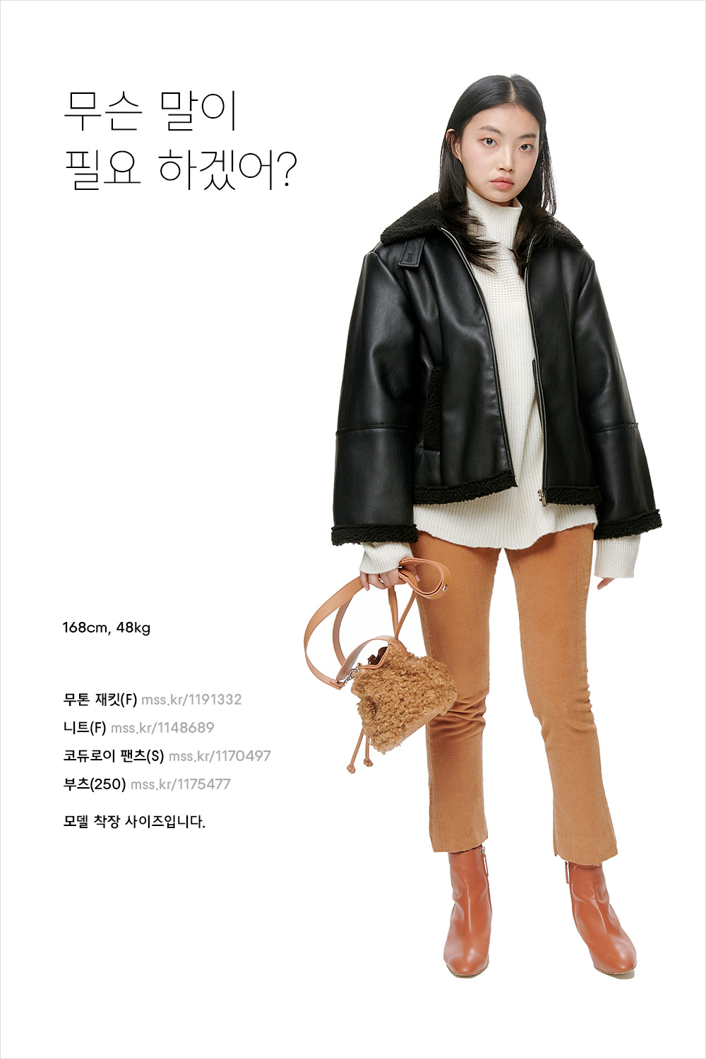 겨울 부츠 코디네이션 명작 모음집 겨울 부츠 코디네이션 명작 모음집