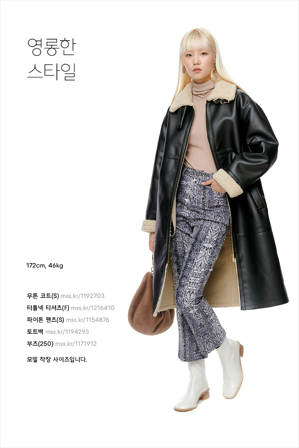 겨울 부츠 코디네이션 명작 모음집 겨울 부츠 코디네이션 명작 모음집