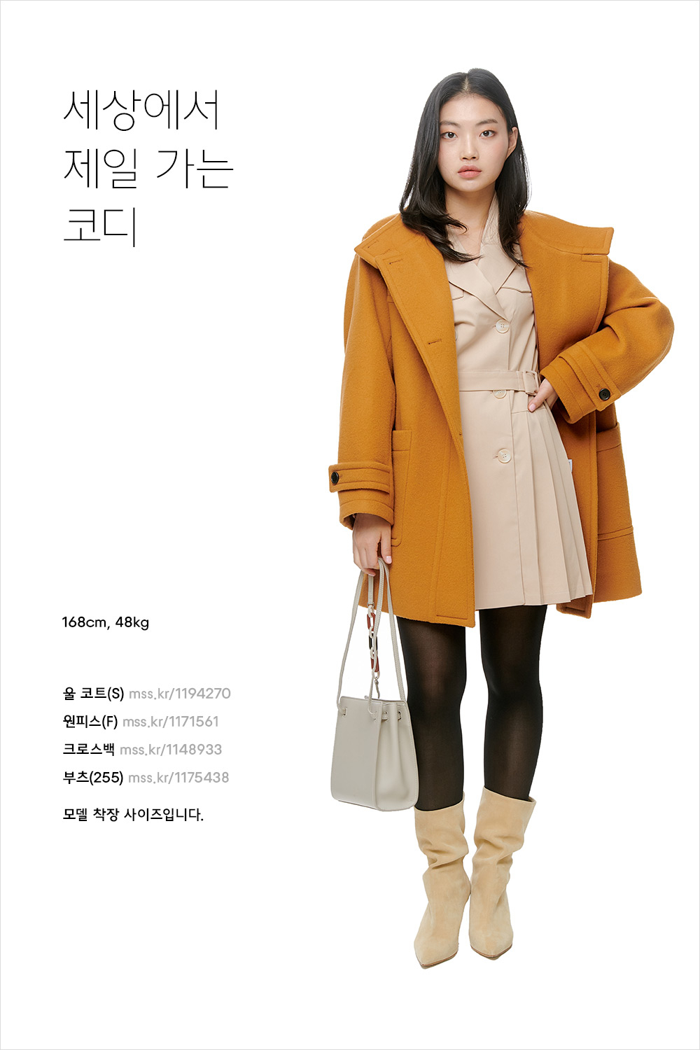 겨울 부츠 코디네이션 명작 모음집 겨울 부츠 코디네이션 명작 모음집