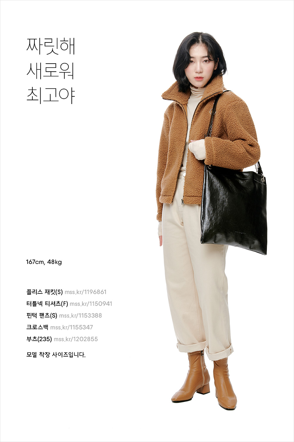 겨울 부츠 코디네이션 명작 모음집 겨울 부츠 코디네이션 명작 모음집