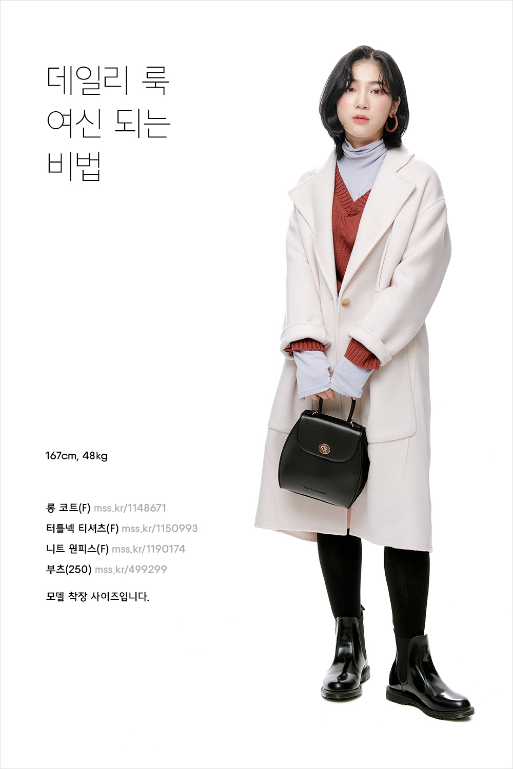 겨울 부츠 코디네이션 명작 모음집 겨울 부츠 코디네이션 명작 모음집