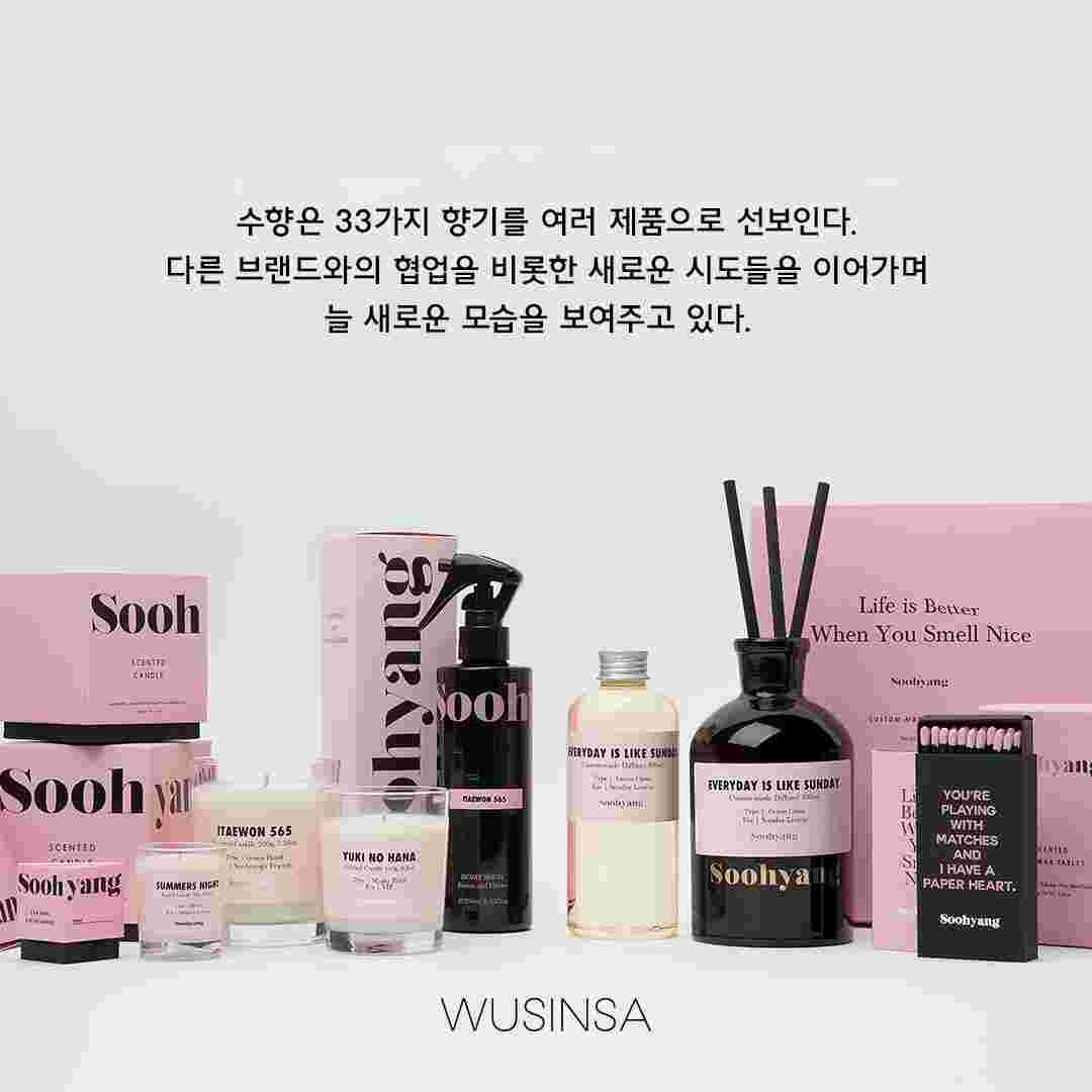 우신사에 날아든 수향의 빼어난 향기 | 무신사
