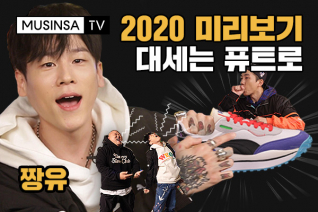 미친 텐션 짱유가 떴다!