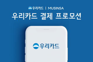 우리카드 5만원 이상 결제 시 5000원 즉시 할인