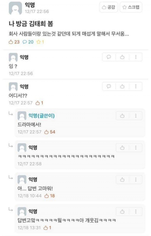 그건 나도 봤는데??!!