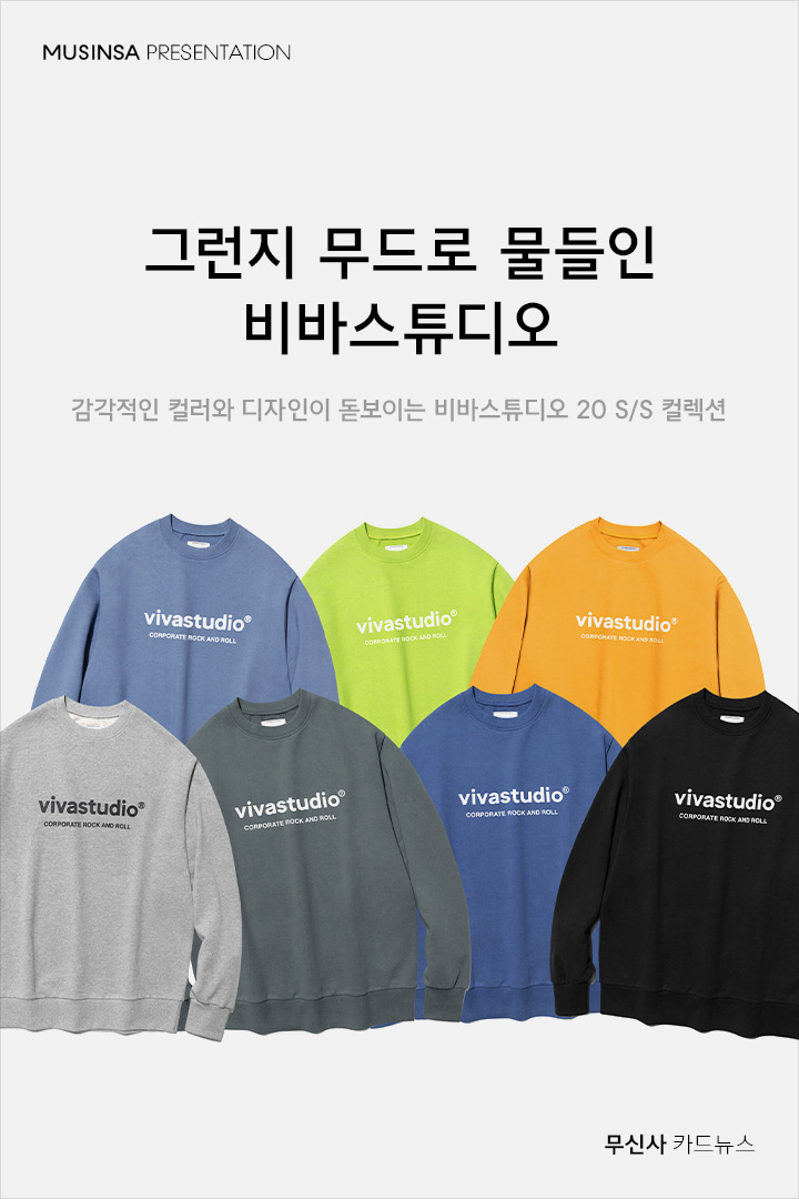 평범함을 거부하는 비바스튜디오 신상 맨투맨 | 무신사